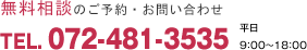 072-481-3535