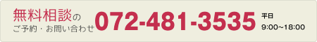 072-481-3535